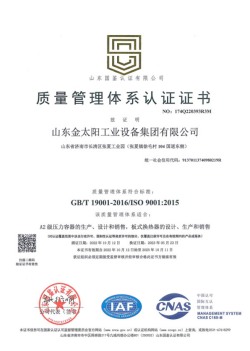 ISO9001質(zhì)量 副.jpg